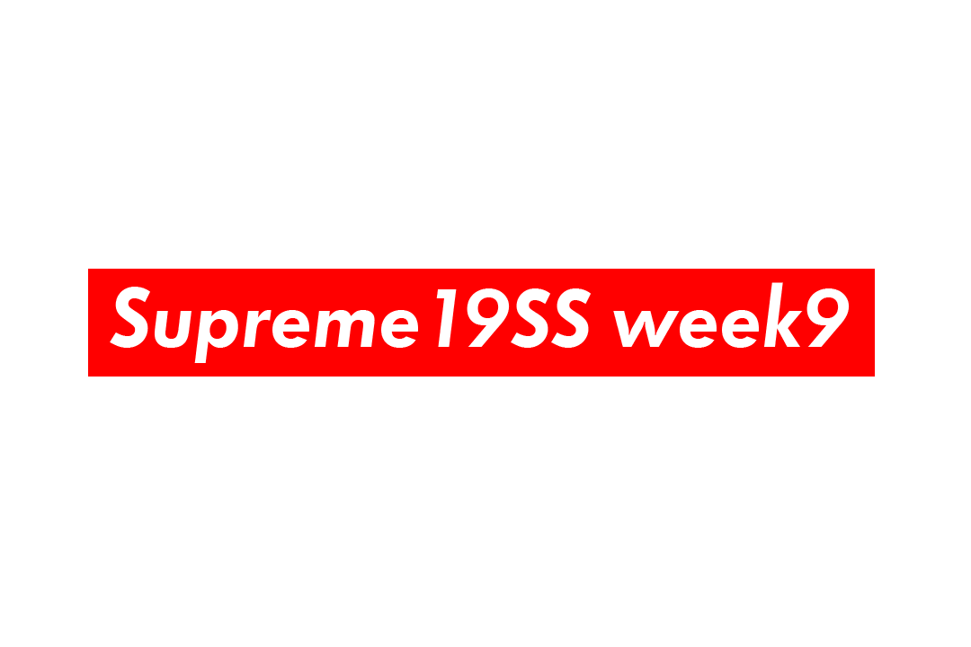 Supreme Week9 2019SS 25周年記念Box Logoパーカー＆Tシャツ等まとめ