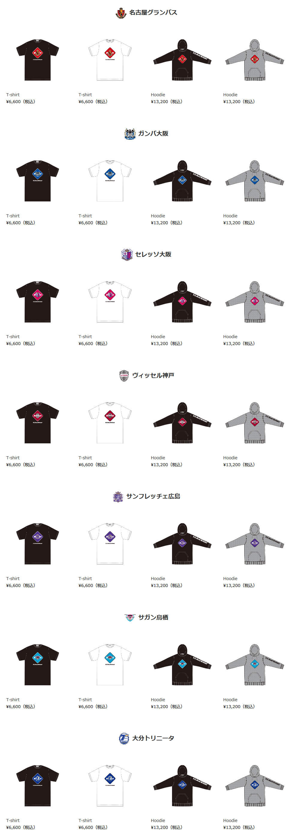 Jリーグ×FCRBのコラボTシャツ＆パーカーが2月21日限定発売【F.C.Real 