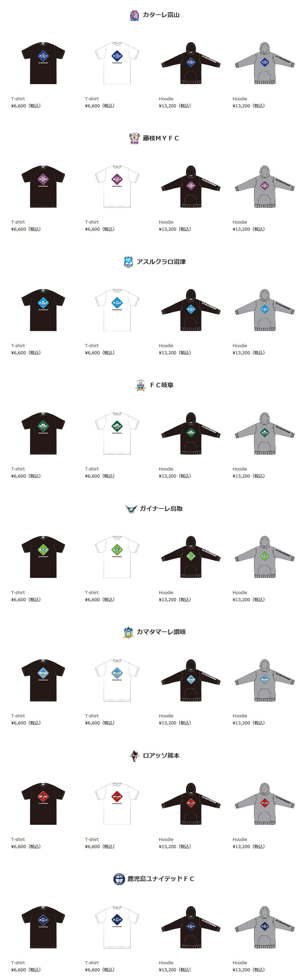 Jリーグ×FCRBのコラボTシャツ＆パーカーが2月21日限定発売【F.C.Real