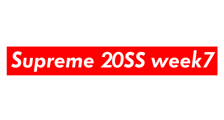 Supreme Week7 2020SS】モーションロゴなど新作アイテムのサイズ・価格 