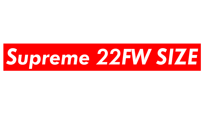 Supreme 2022FW｜サイズ表+価格まとめ！全アイテム有り 2022AW / 22FW 
